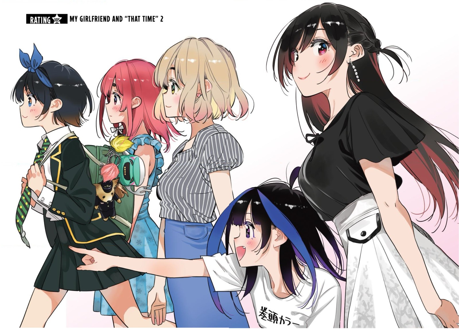 Kanojo, Okarishimasu Chapter 305 - Page 1