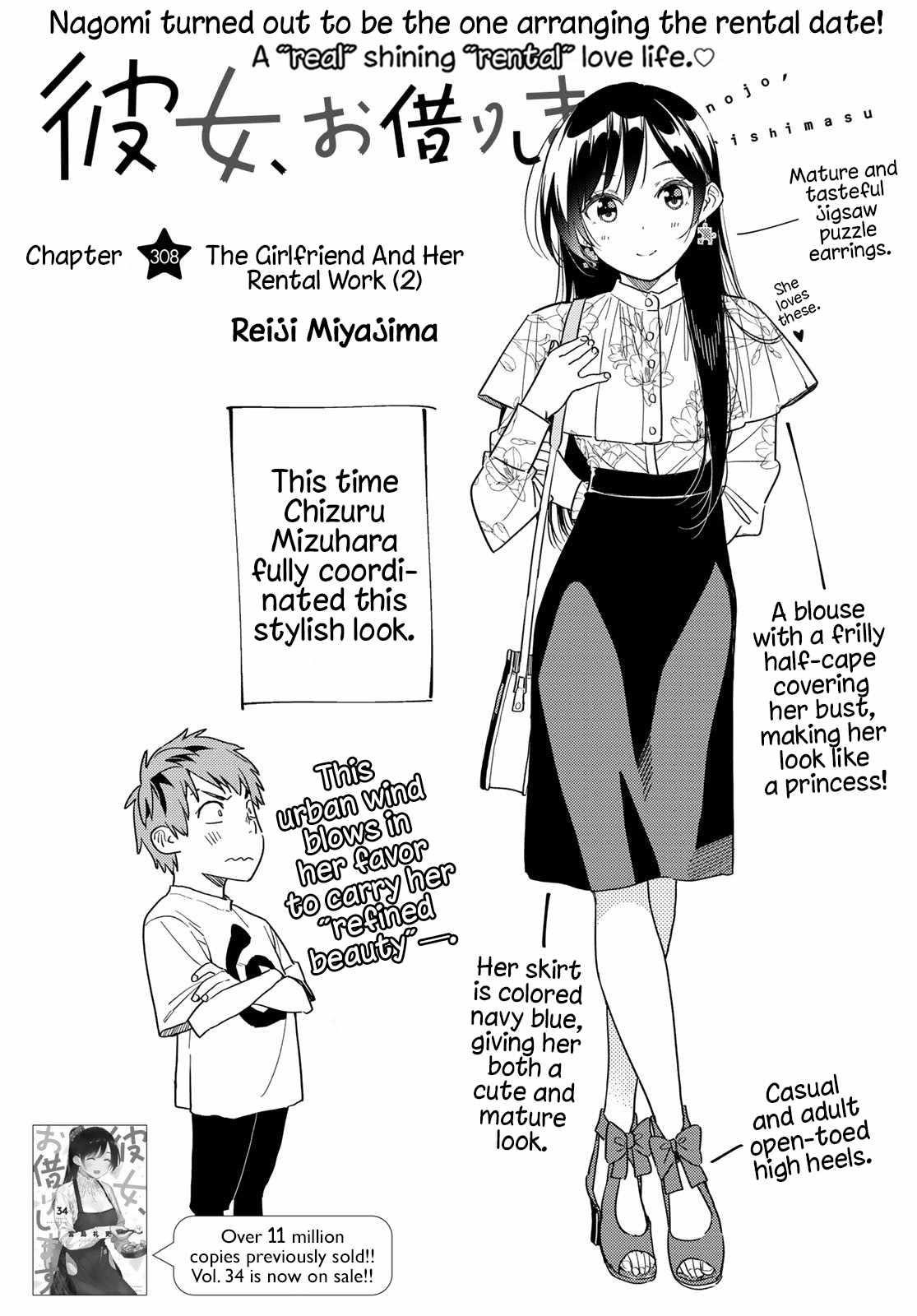 Kanojo, Okarishimasu Chapter 308 - Page 3