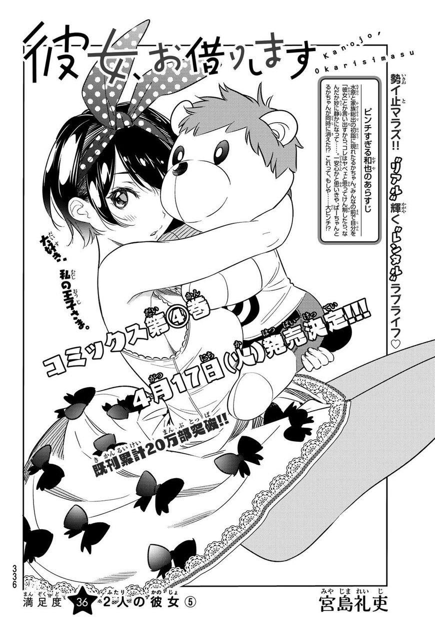 Kanojo, Okarishimasu Chapter 36 - Page 2