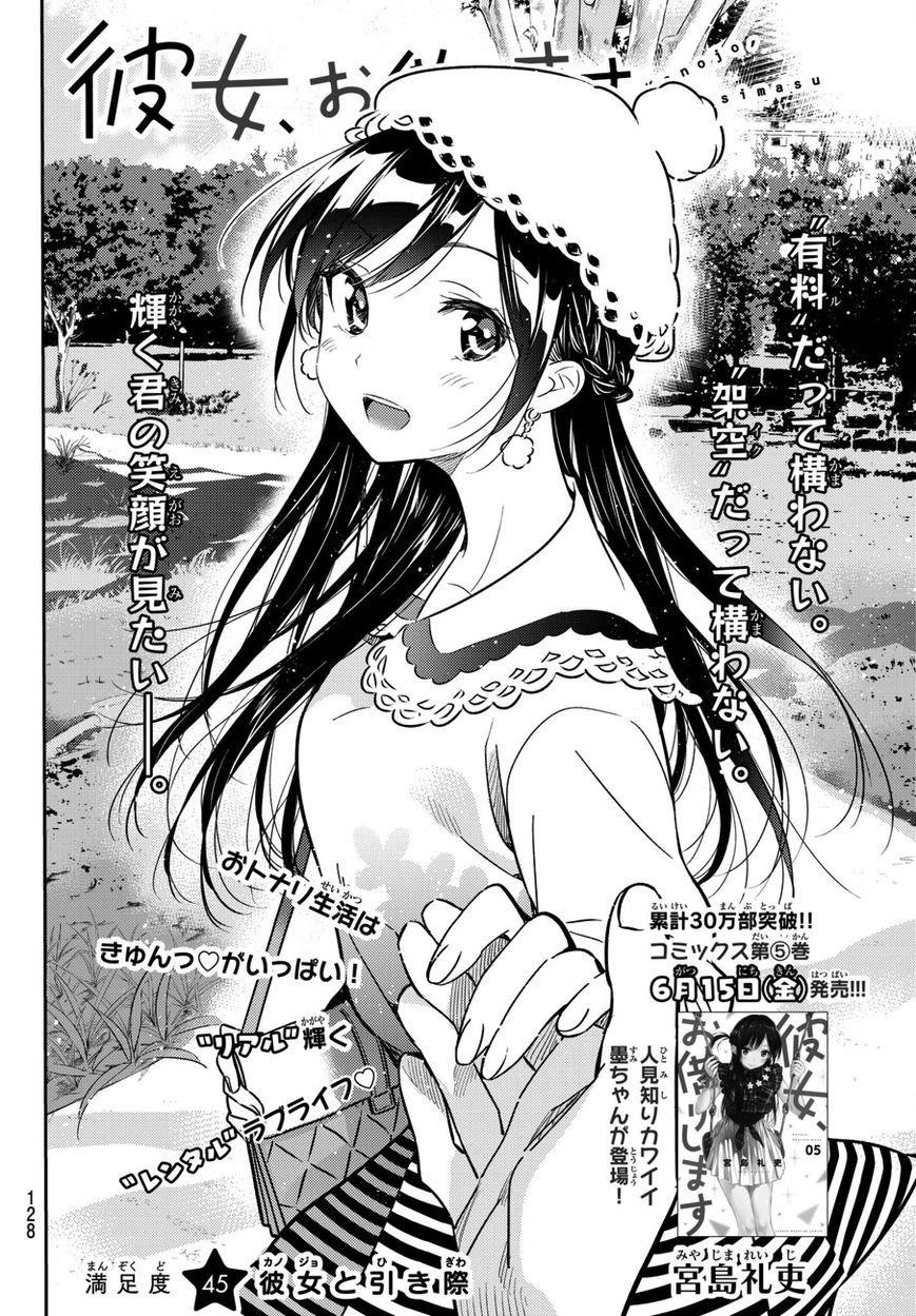 Kanojo, Okarishimasu Chapter 45 - Page 2