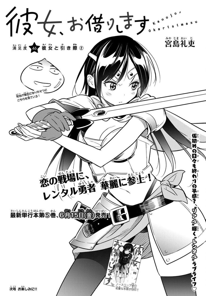 Kanojo, Okarishimasu Chapter 46 - Page 2