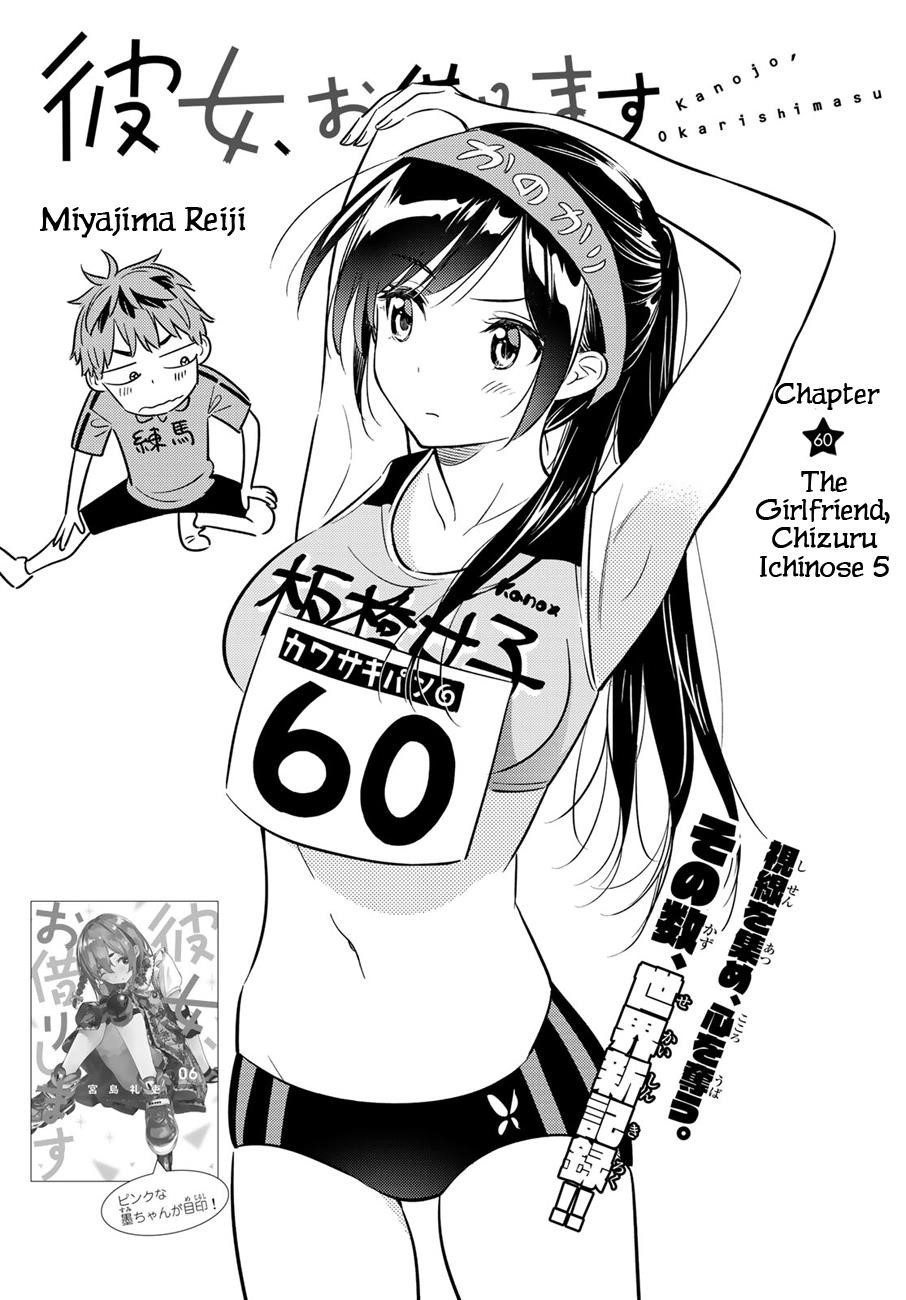 Kanojo, Okarishimasu Chapter 60 - Page 1