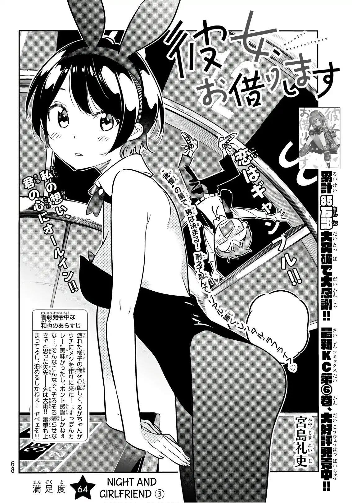 Kanojo, Okarishimasu Chapter 64 - Page 1