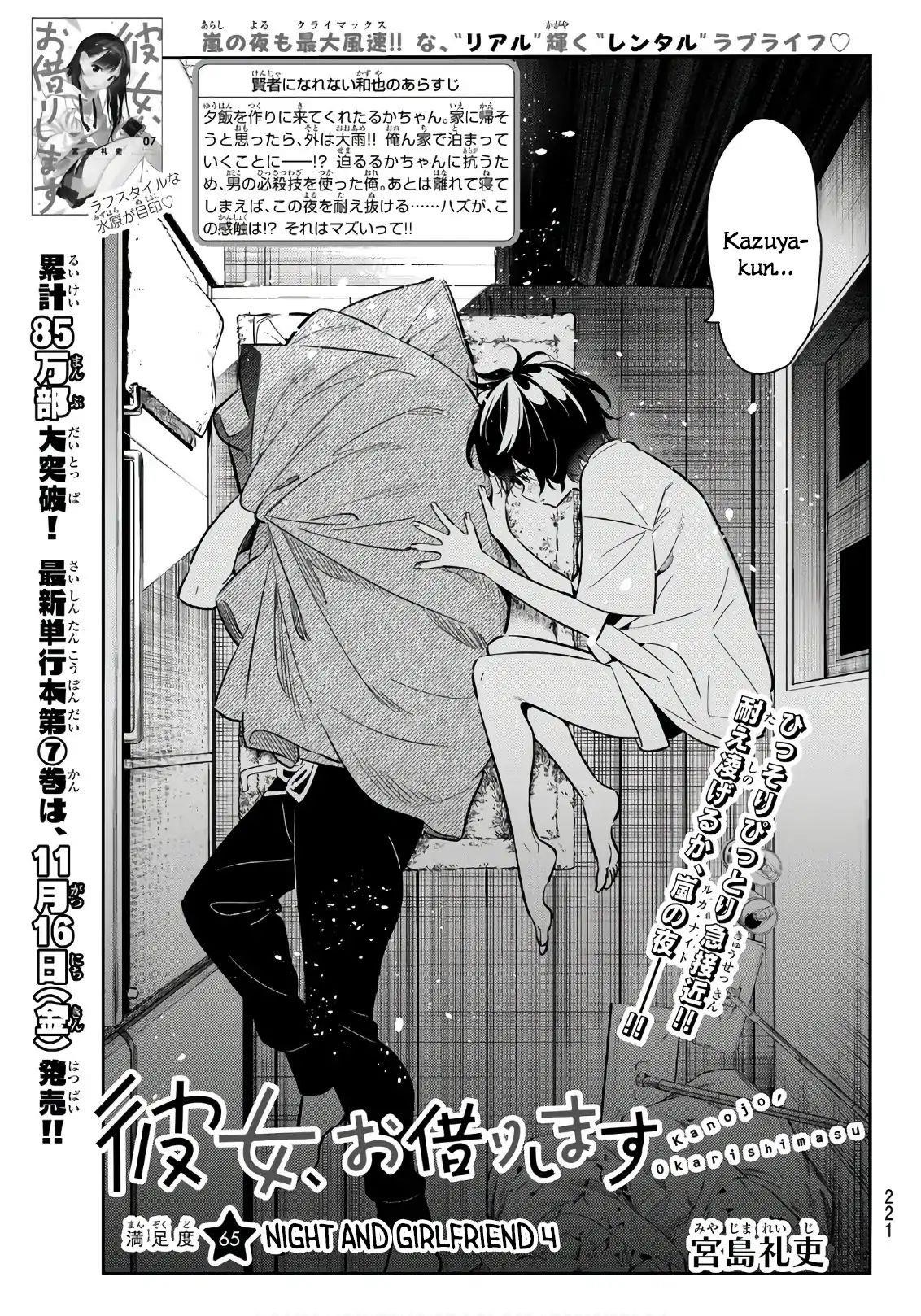 Kanojo, Okarishimasu Chapter 65 - Page 1