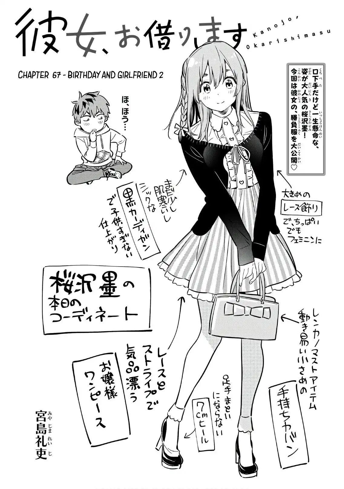 Kanojo, Okarishimasu Chapter 67 - Page 2
