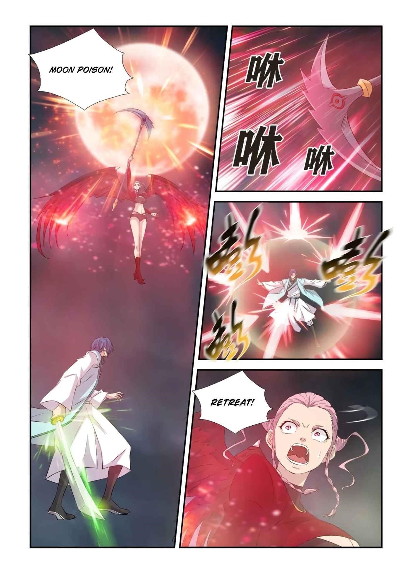 Heaven Defying Sword Chapter 375 - Page 12