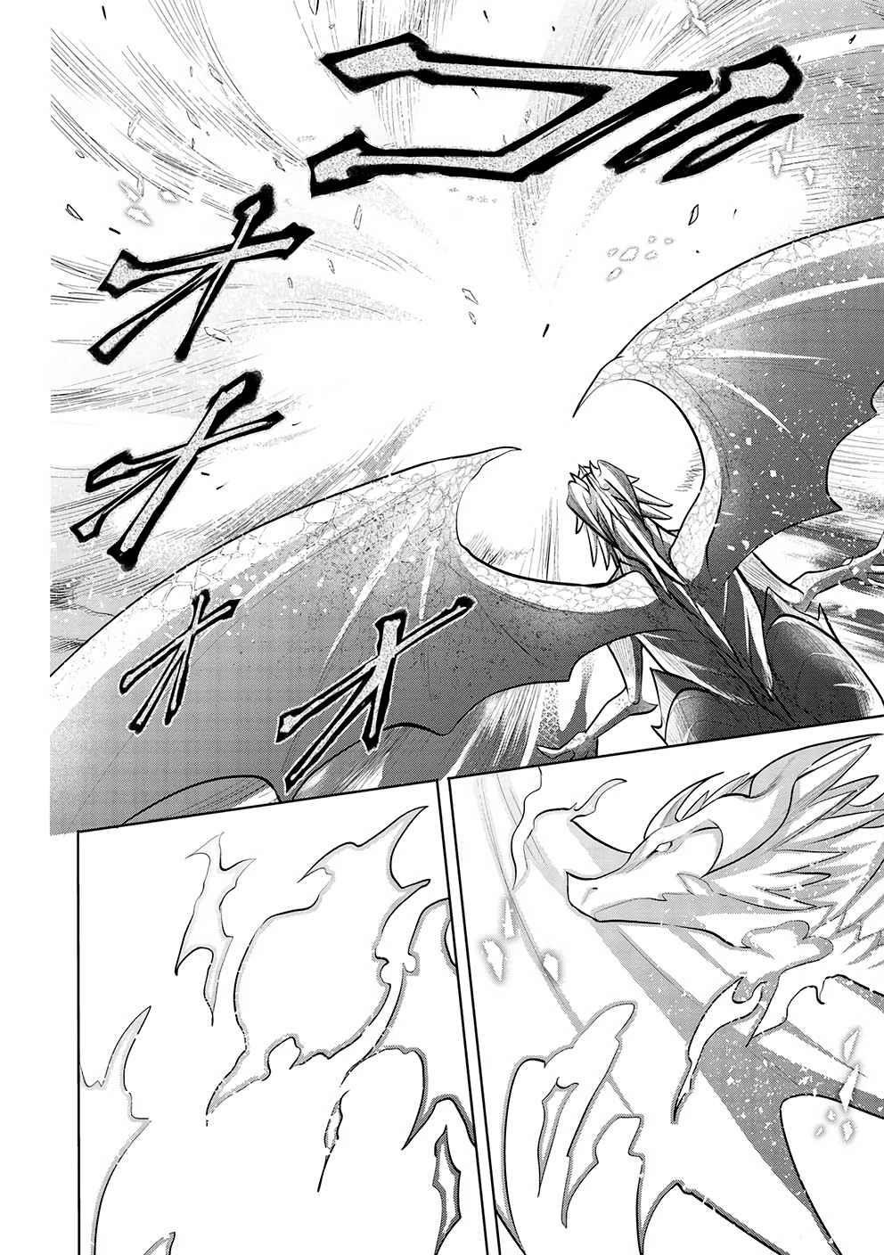 Maou No Ore Ga Dorei Elf Wo Yome Ni Shitanda Ga, Dou Medereba Ii? Chapter 47 - Page 13