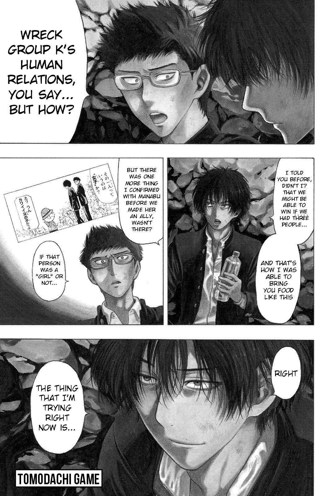Tomodachi game Chapter 0 - Page 7