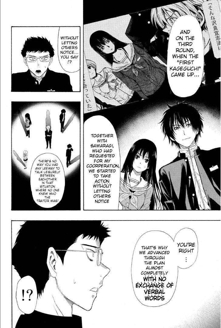 Tomodachi game Chapter 10 - Page 4
