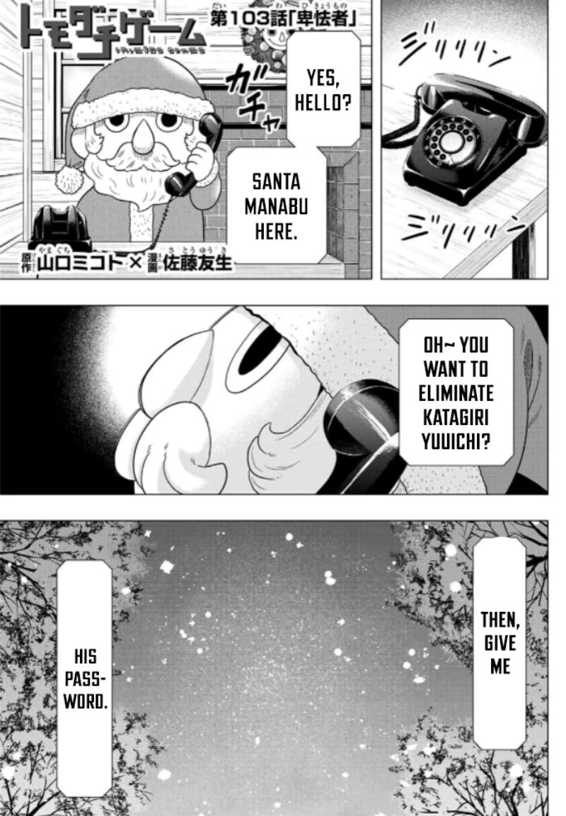 Tomodachi game Chapter 103 - Page 3