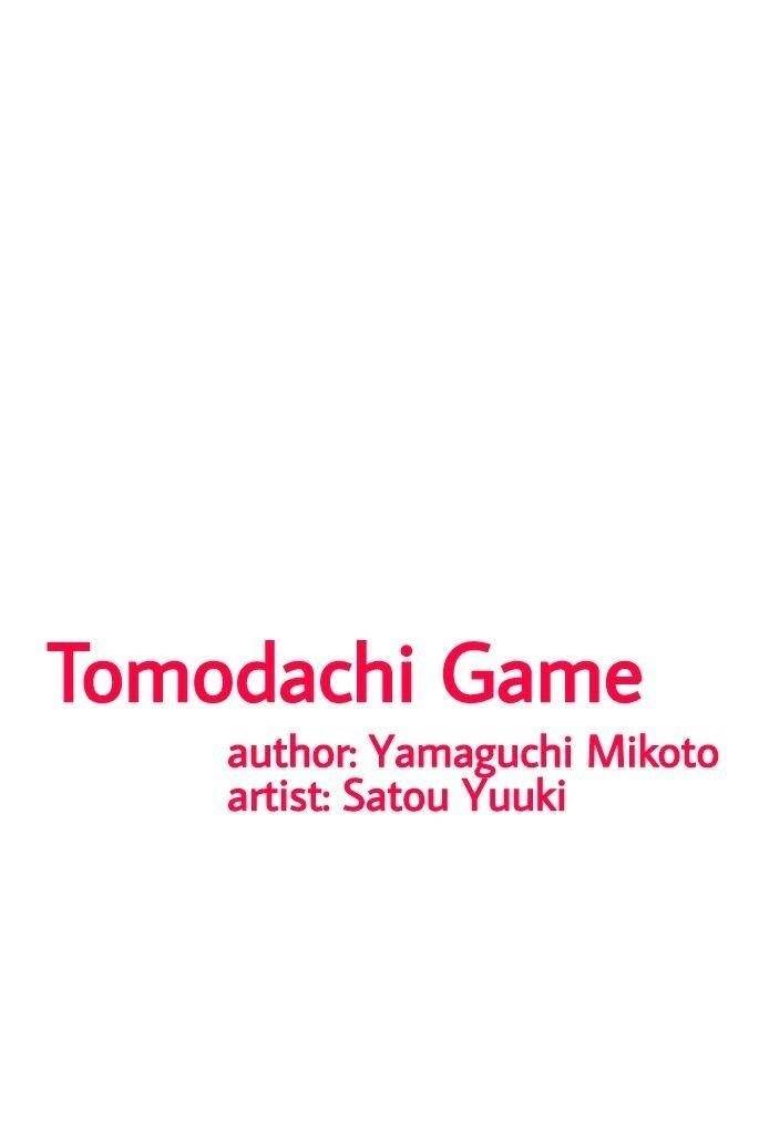 Tomodachi game Chapter 43 - Page 2