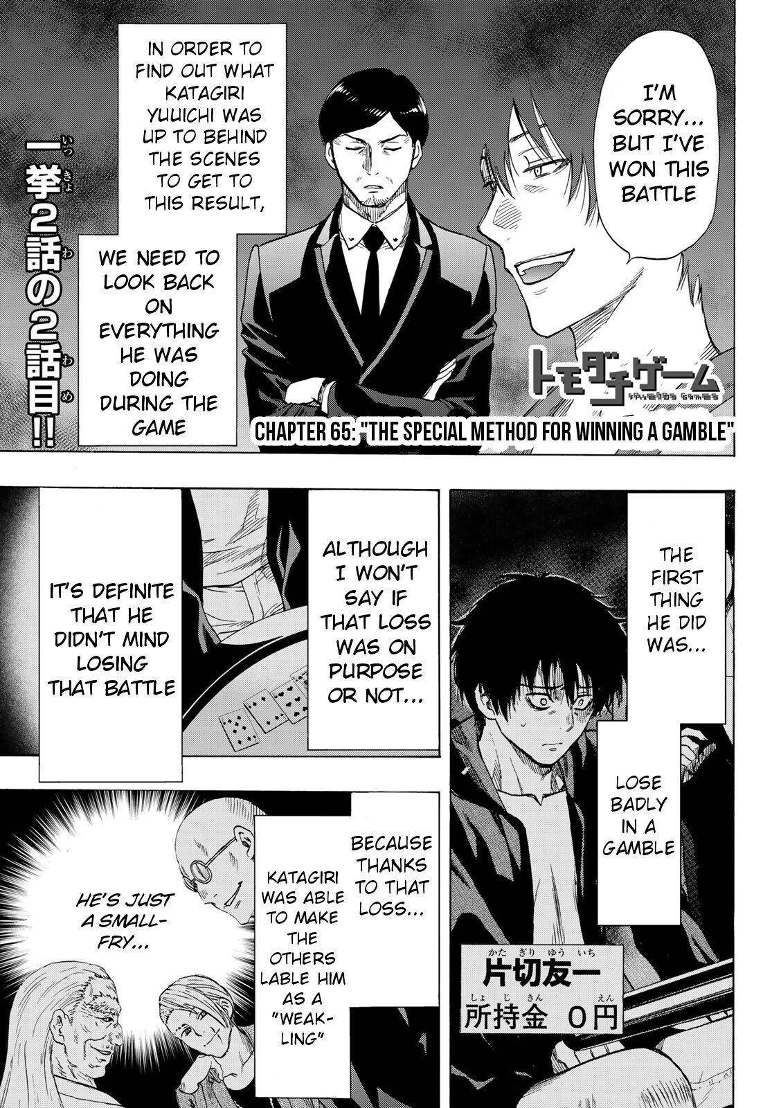Tomodachi game Chapter 65 - Page 1