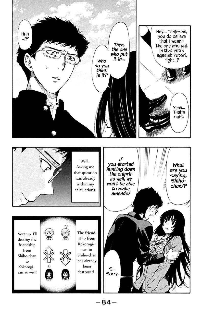 Tomodachi game Chapter 7 - Page 4
