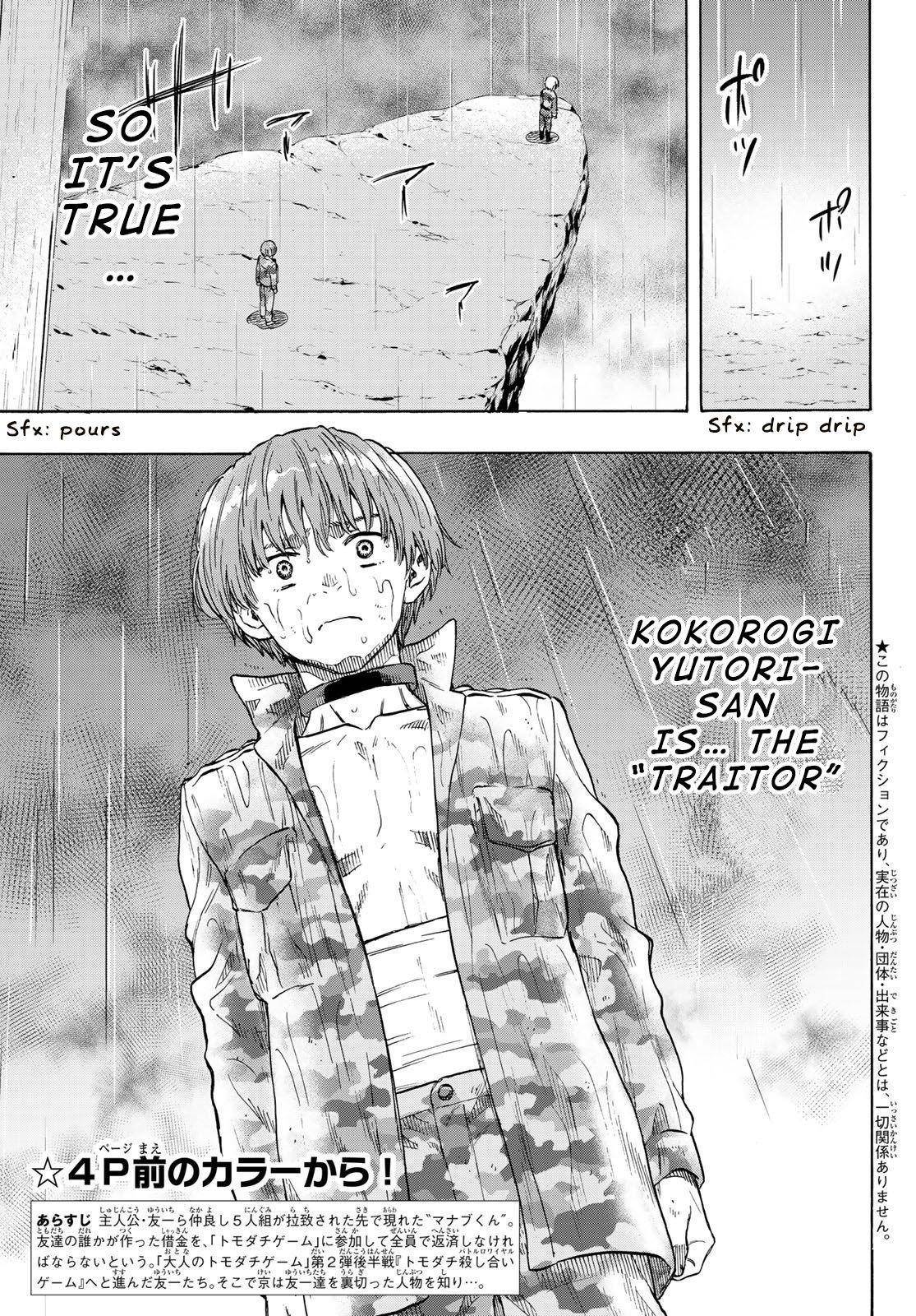 Tomodachi game Chapter 73 - Page 3