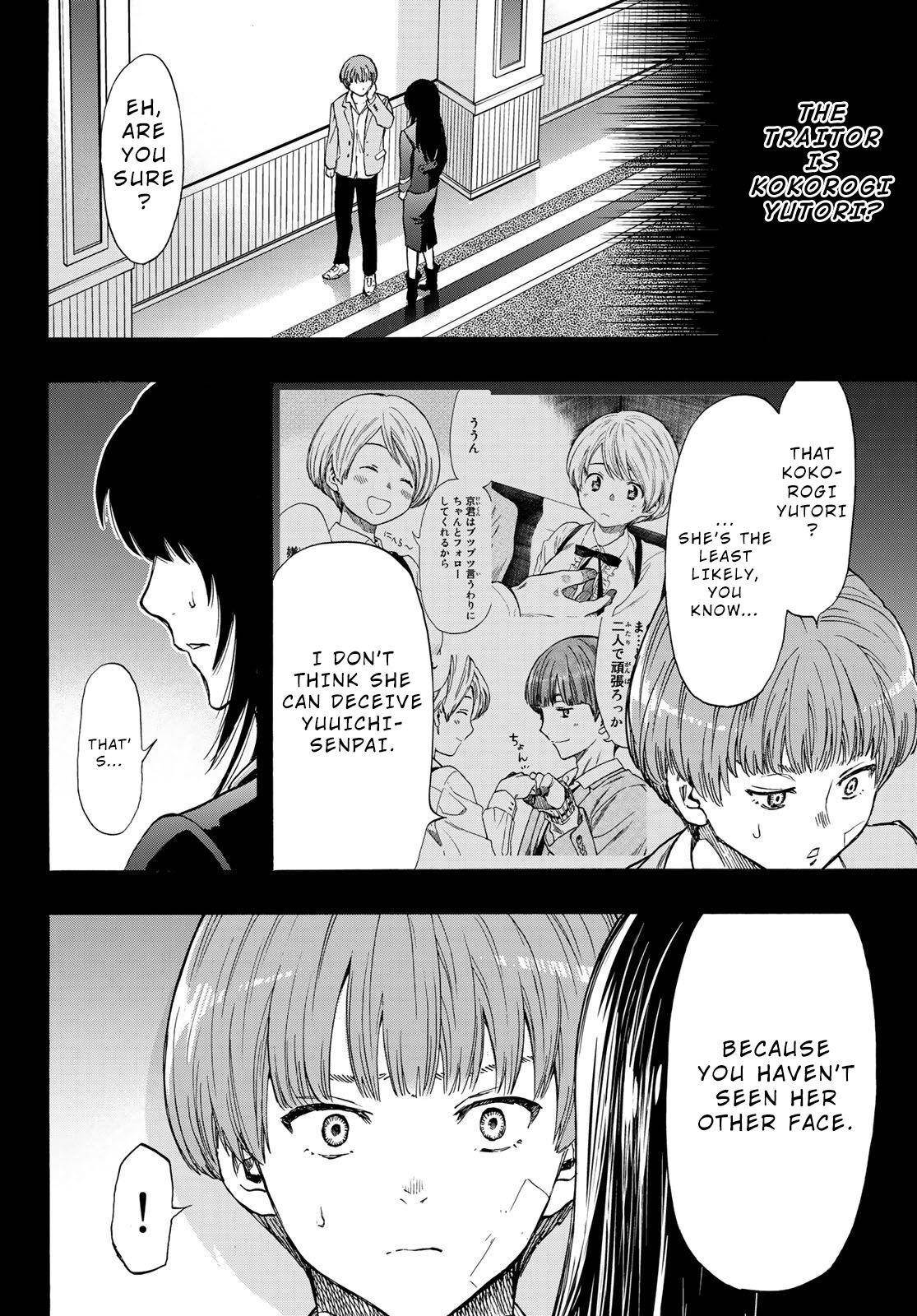 Tomodachi game Chapter 73 - Page 4