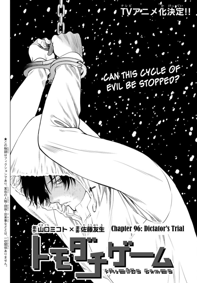 Tomodachi game Chapter 96 - Page 2