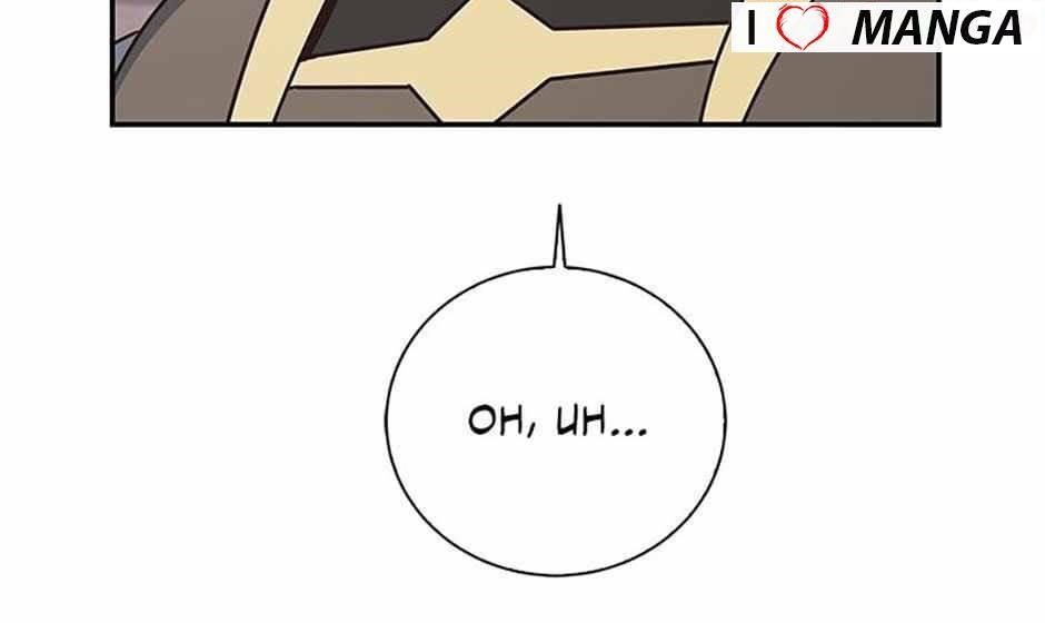 One-of-a-Kind Irregular Chapter 73 - Page 52