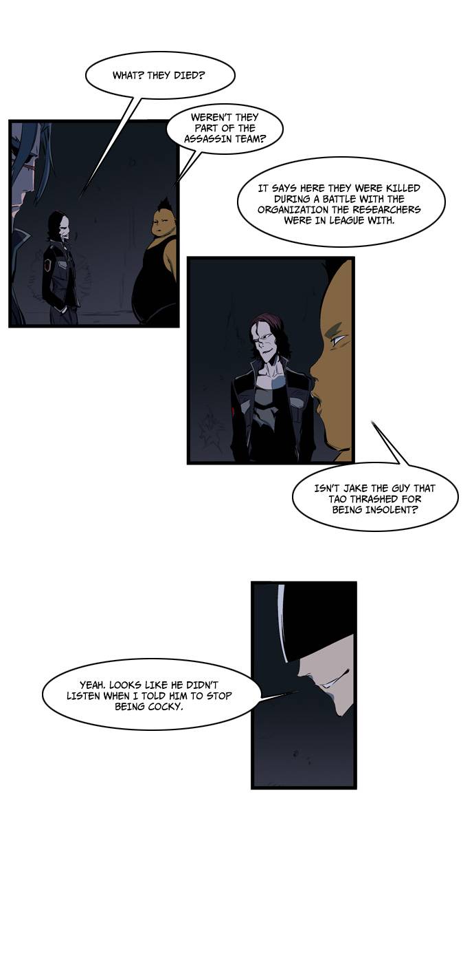 NOBLESSE Chapter 109 - Page 7