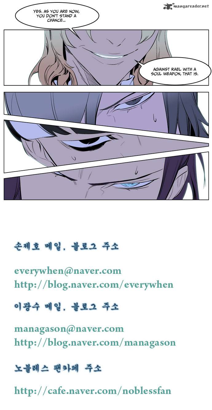 NOBLESSE Chapter 172 - Page 17