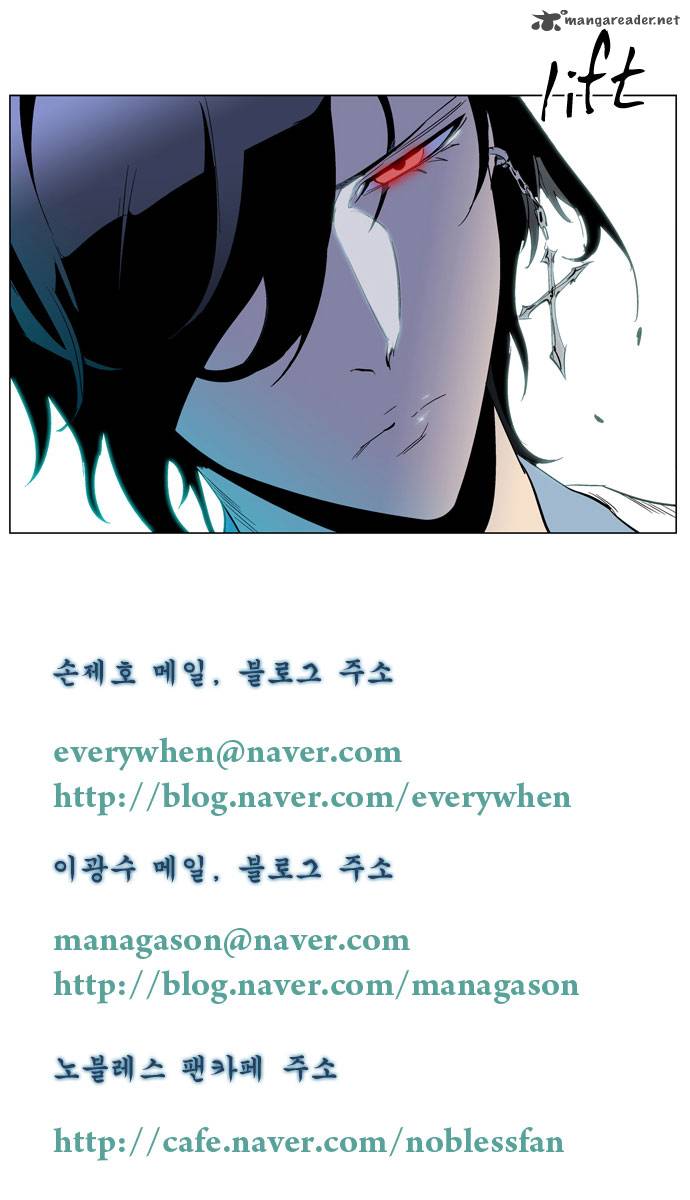 NOBLESSE Chapter 191 - Page 35
