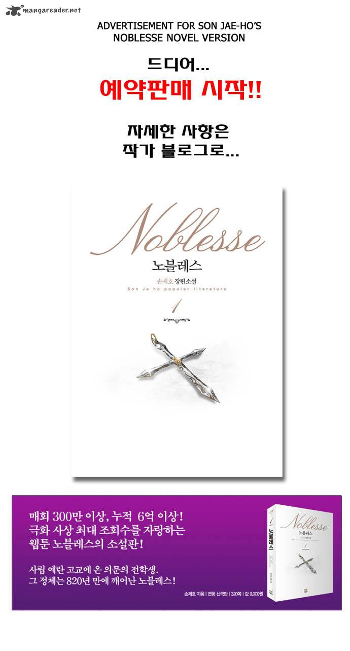 NOBLESSE Chapter 201 - Page 32