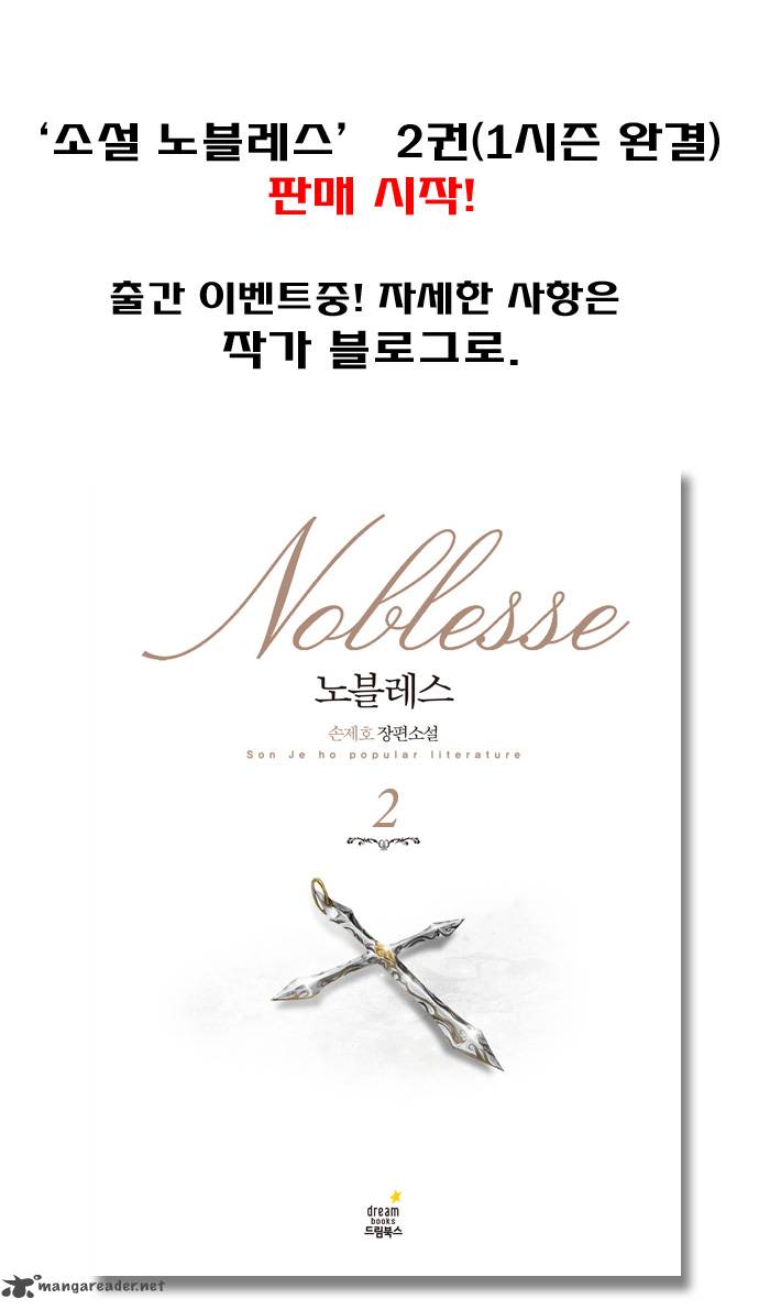 NOBLESSE Chapter 217 - Page 27