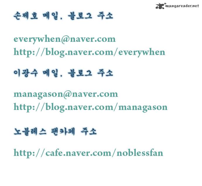 NOBLESSE Chapter 218 - Page 31