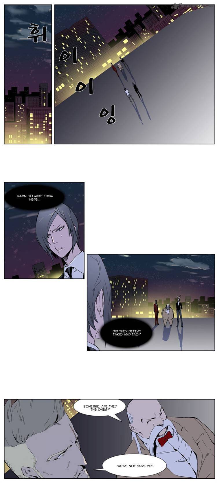 NOBLESSE Chapter 256 - Page 2
