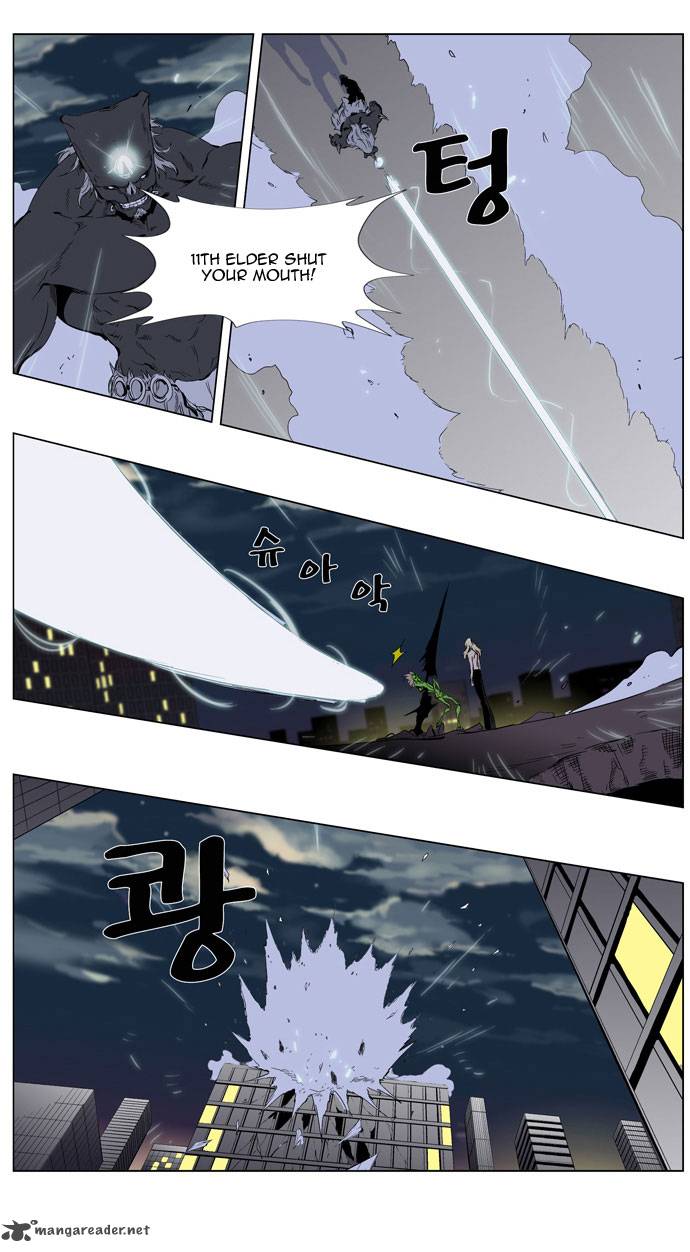 NOBLESSE Chapter 260 - Page 4