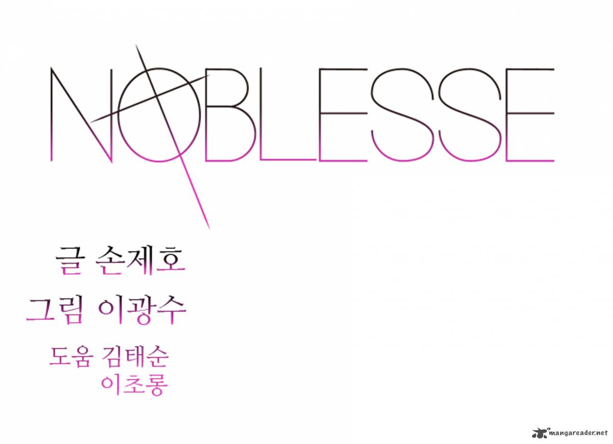 NOBLESSE Chapter 262 - Page 2