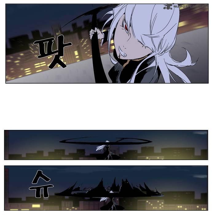 NOBLESSE Chapter 267 - Page 14