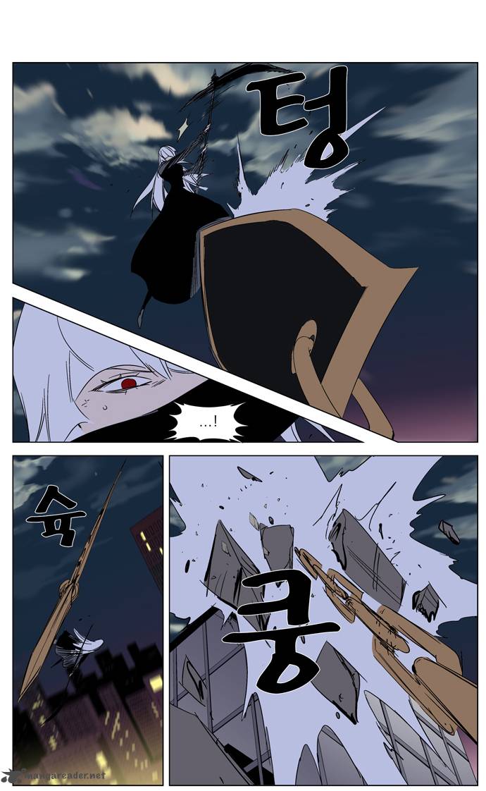 NOBLESSE Chapter 267 - Page 32