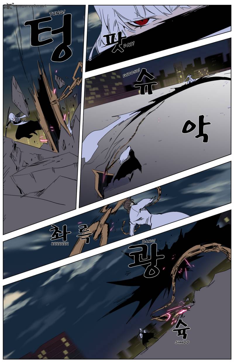 NOBLESSE Chapter 268 - Page 7