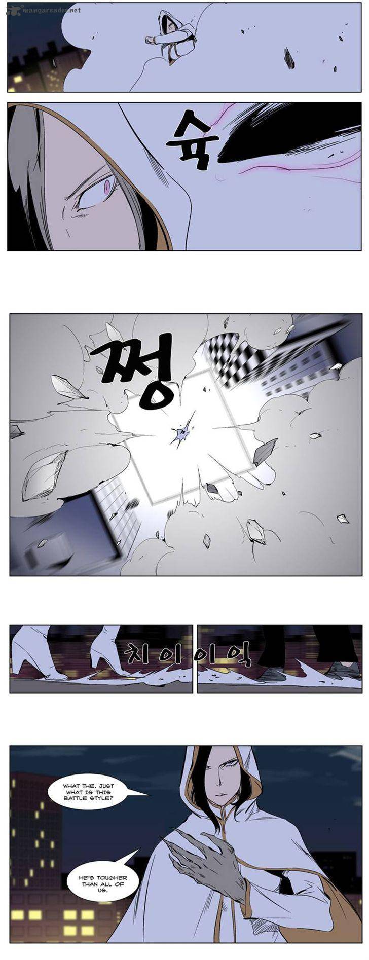 NOBLESSE Chapter 269 - Page 15