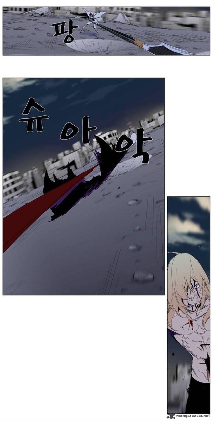 NOBLESSE Chapter 277 - Page 12
