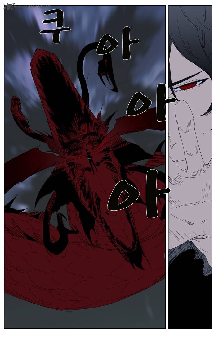 NOBLESSE Chapter 279 - Page 11