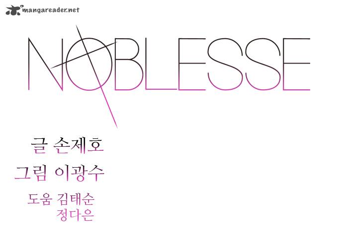NOBLESSE Chapter 284 - Page 1