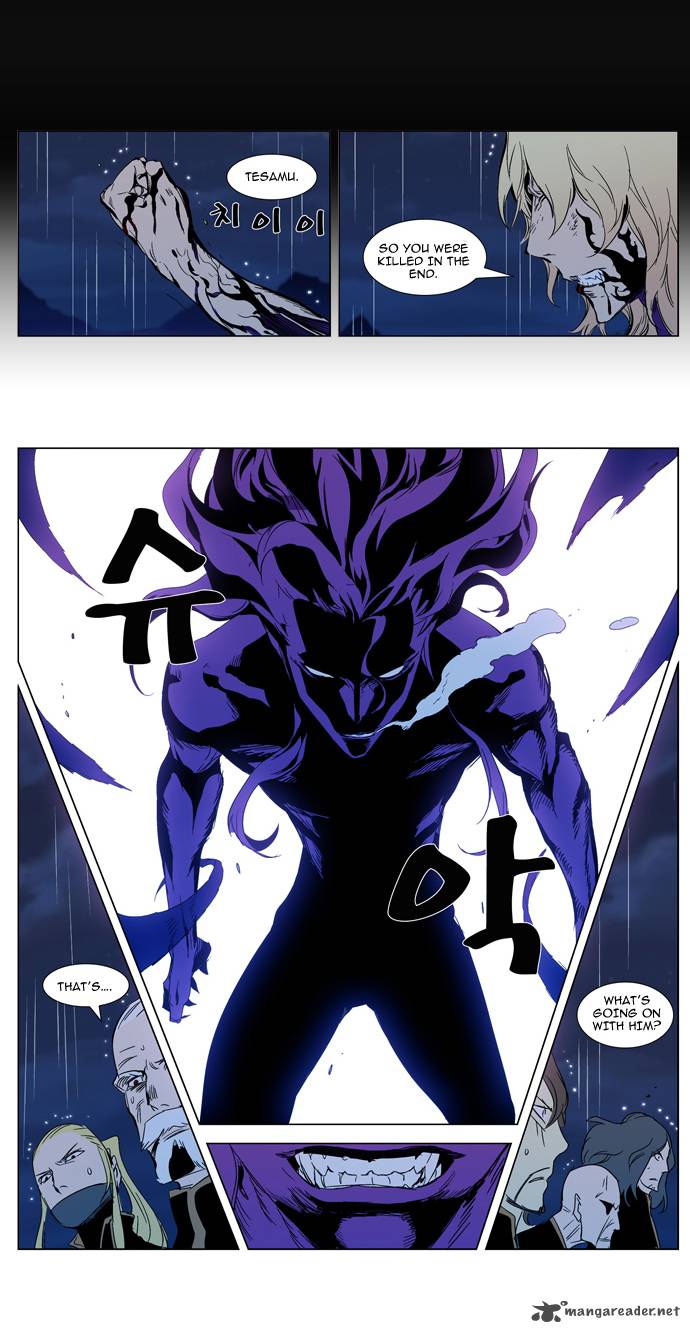 NOBLESSE Chapter 293 - Page 12