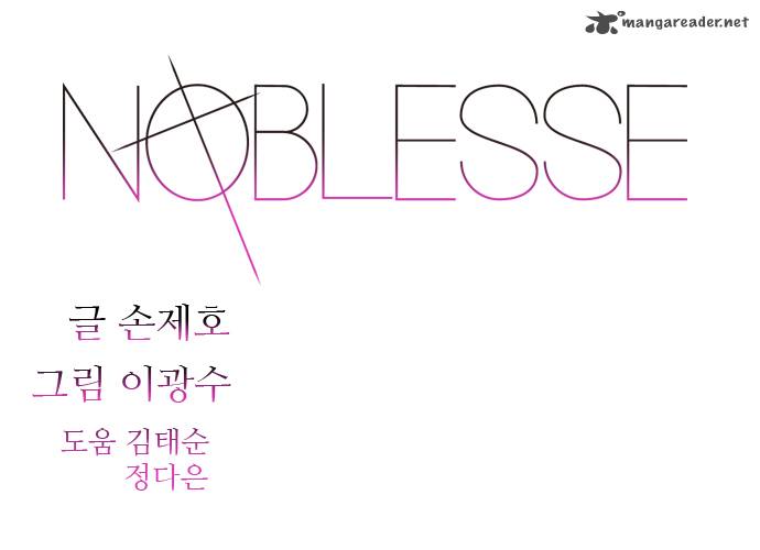 NOBLESSE Chapter 295 - Page 24