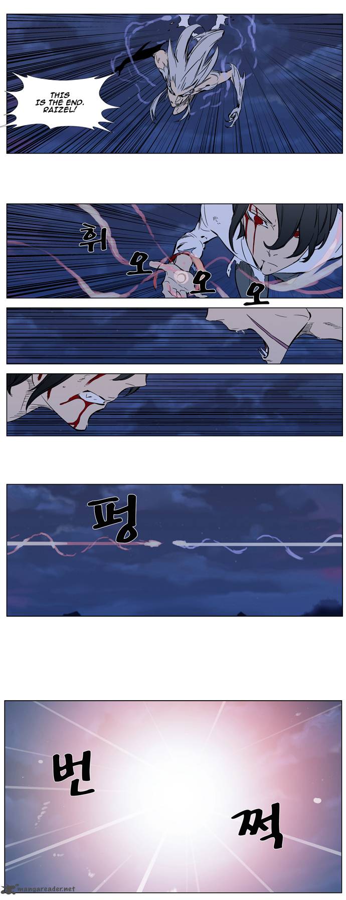 NOBLESSE Chapter 313 - Page 16