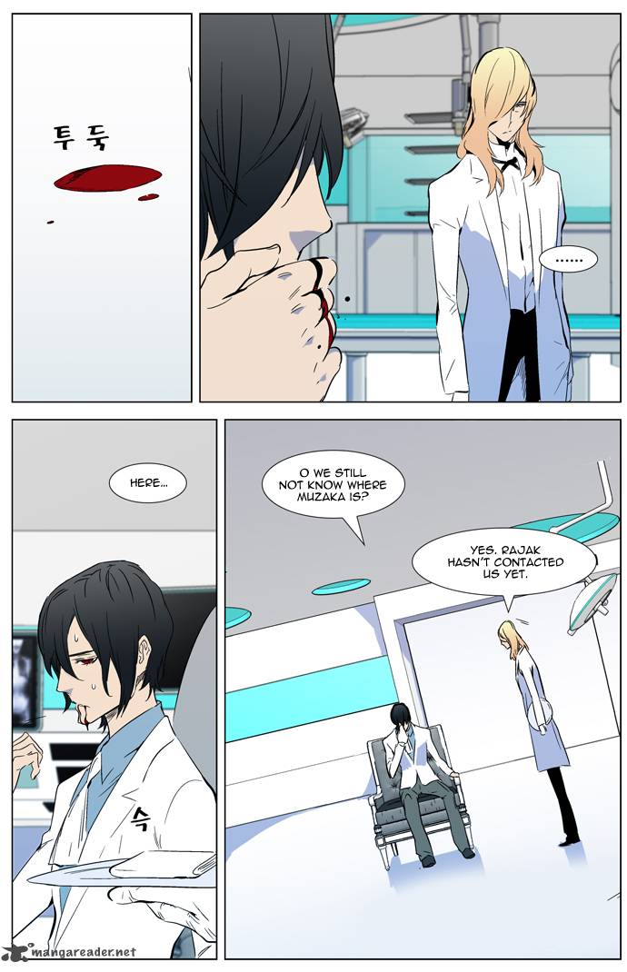 NOBLESSE Chapter 319 - Page 2