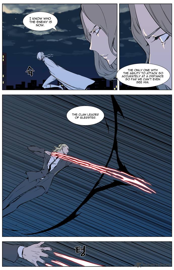NOBLESSE Chapter 319 - Page 5