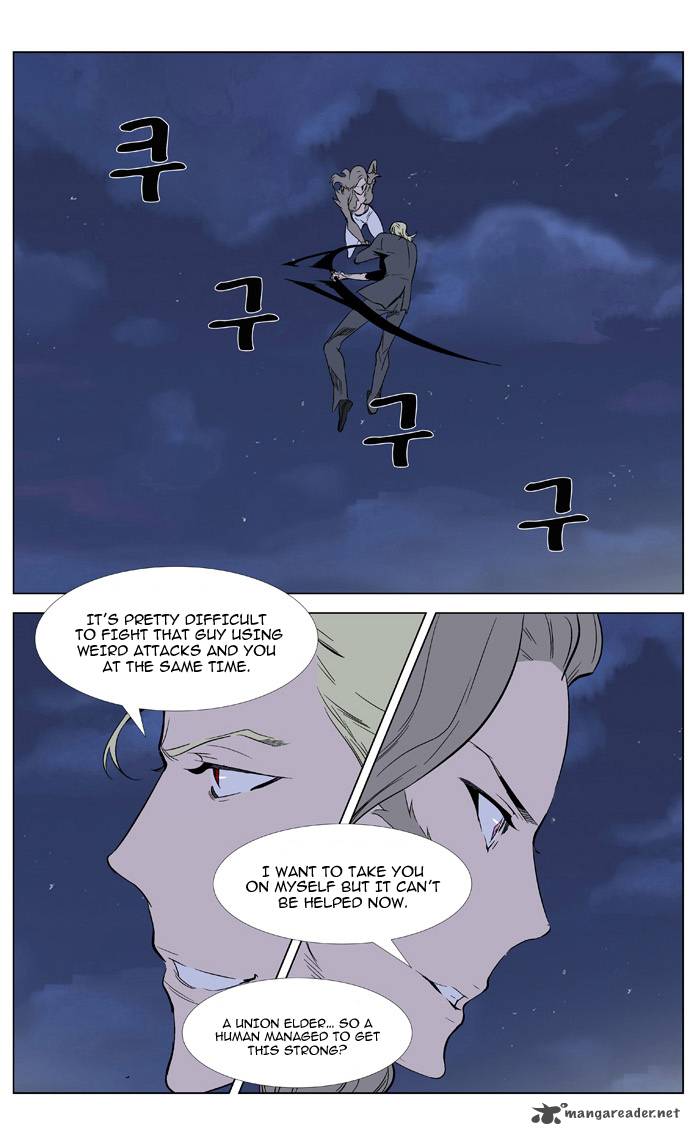 NOBLESSE Chapter 320 - Page 2