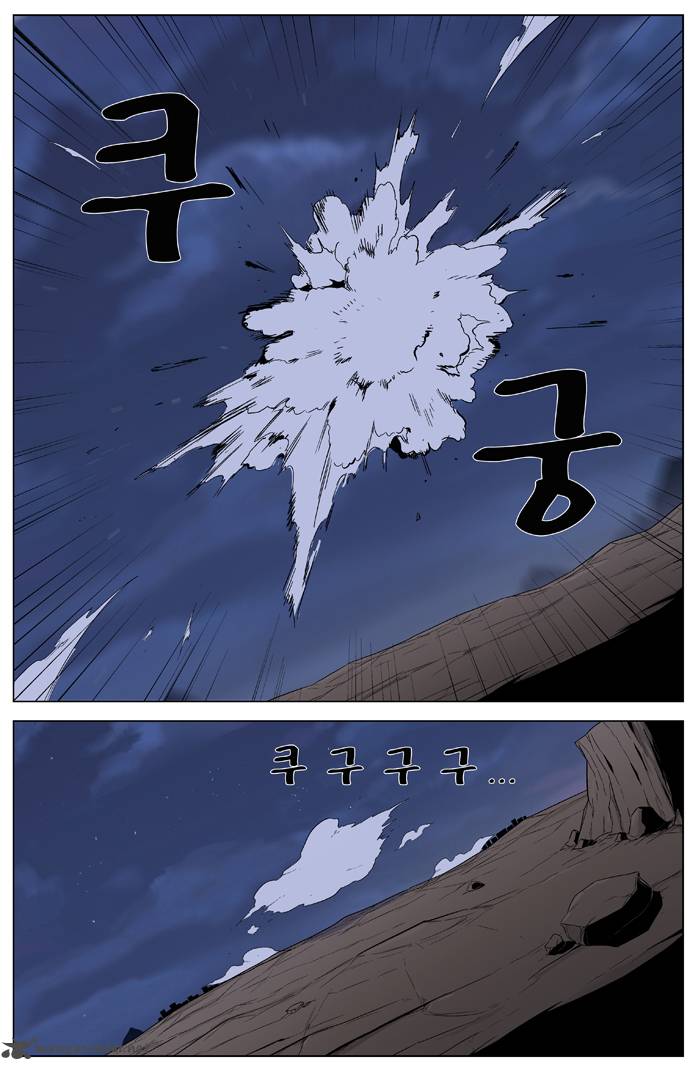 NOBLESSE Chapter 323 - Page 17