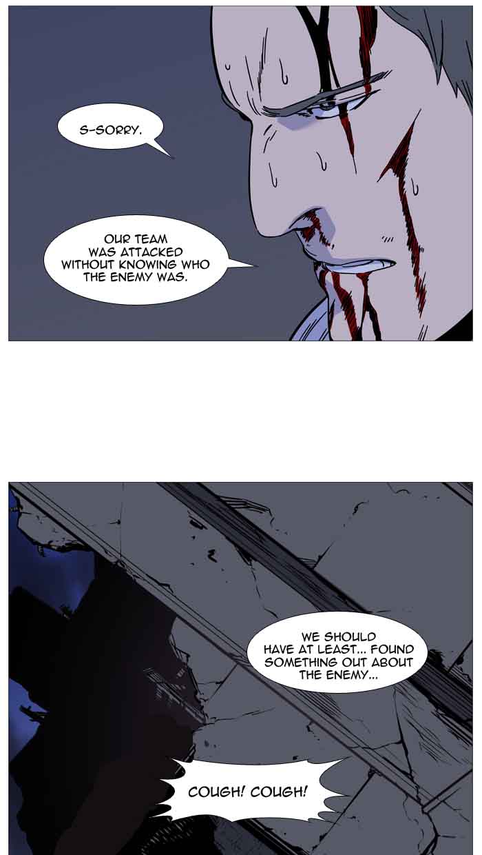 NOBLESSE Chapter 488 - Page 119