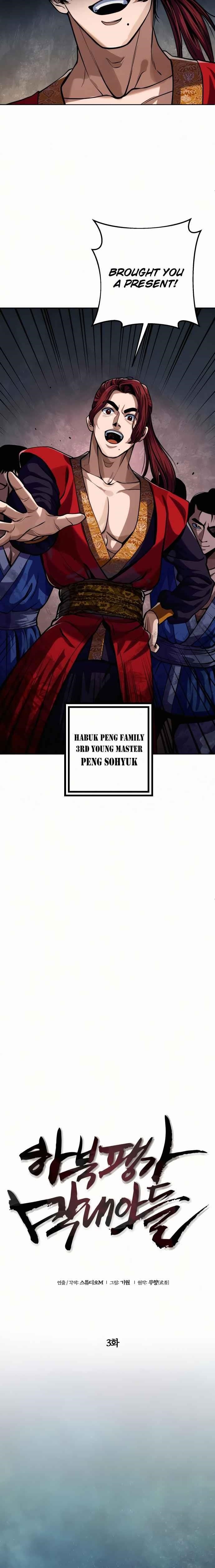 Ha Buk Paeng’s youngest son Chapter 3 - Page 4