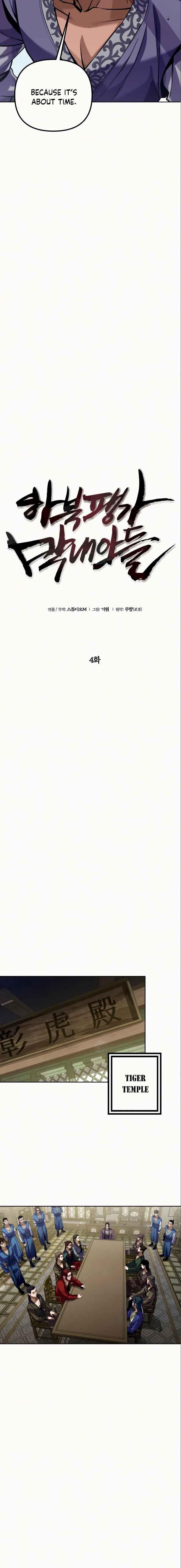 Ha Buk Paeng’s youngest son Chapter 4 - Page 3