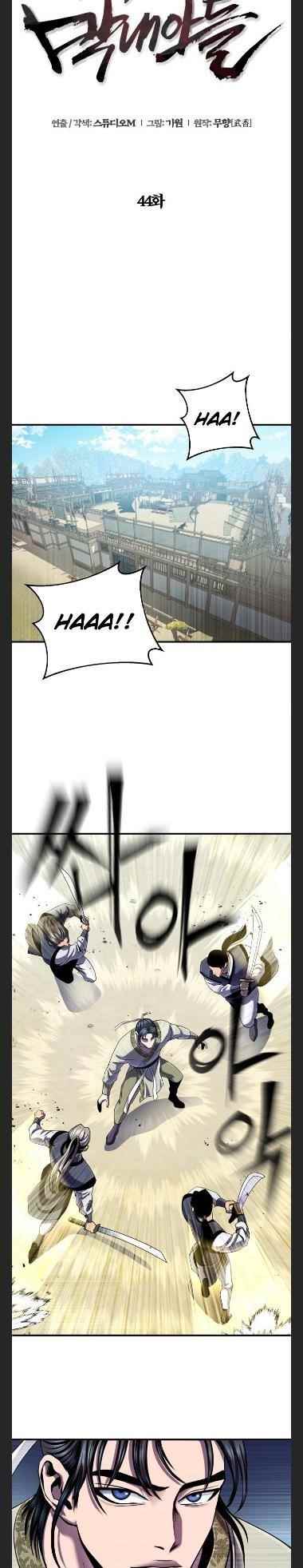 Ha Buk Paeng’s youngest son Chapter 44 - Page 10
