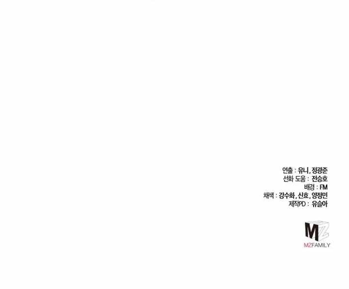 Ha Buk Paeng’s youngest son Chapter 93 - Page 39