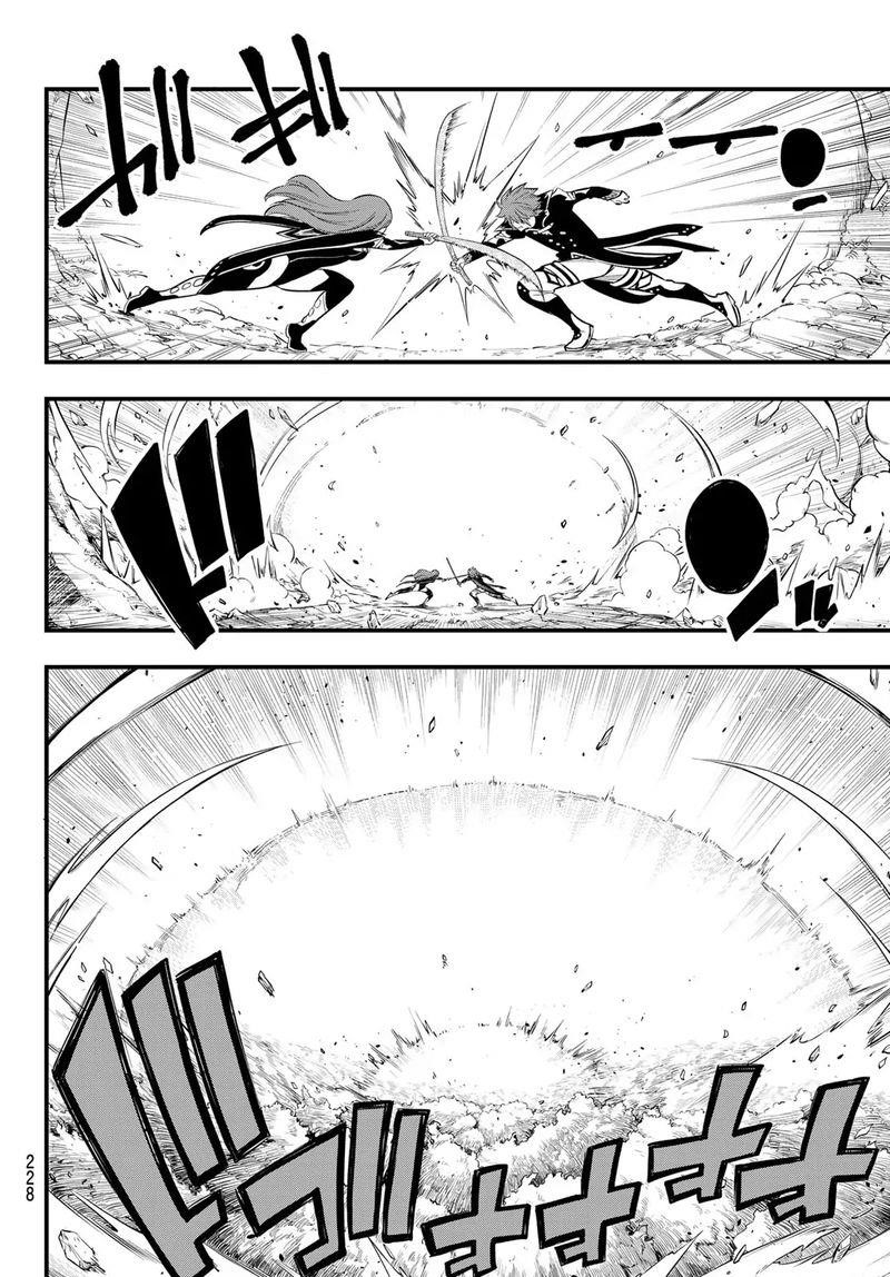 EDEN’S ZERO Chapter 124 - Page 4